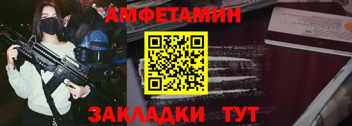 Амфетамин Розовый  Вход с VPN  Амфетамин  Ртищево 