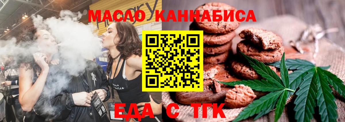 Canna-Cookies конопля  Вход с VPN  Ртищево 