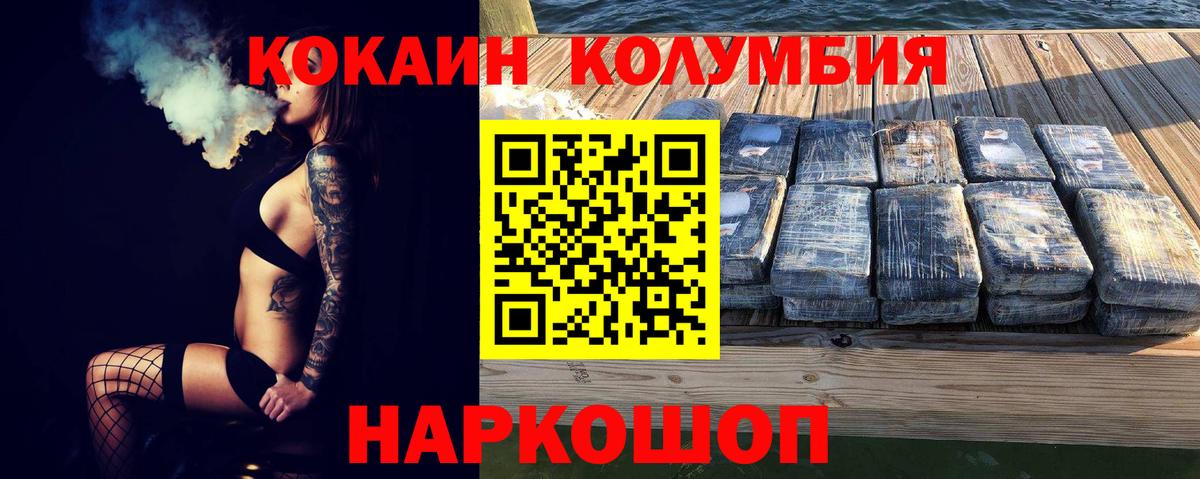 Cocaine  COCAIN Fish Scale  Вход с VPN  Ртищево 