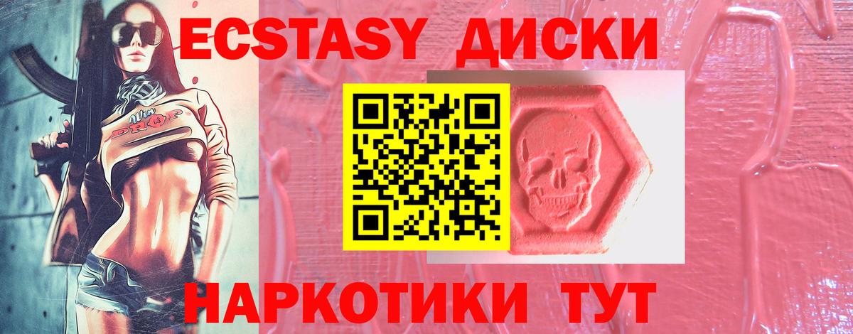 Ecstasy MDMA  Вход с VPN  KRAKEN зеркало  Ecstasy  Ecstasy Philipp Plein  Ртищево 