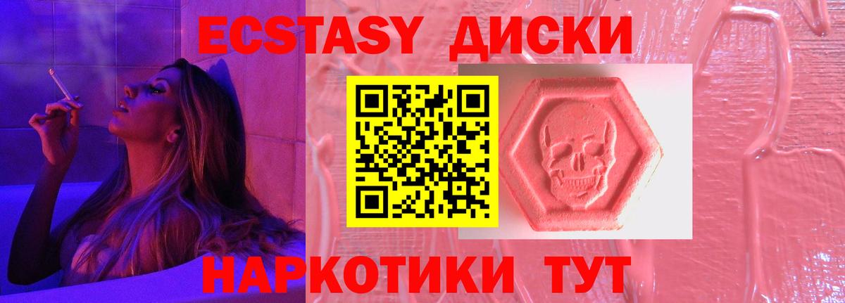 Ecstasy Дубай Ртищево