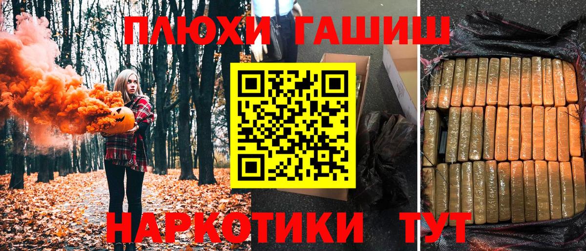 ГАШ гашик  Вход с VPN  ГАШИШ VHQ  Ртищево 