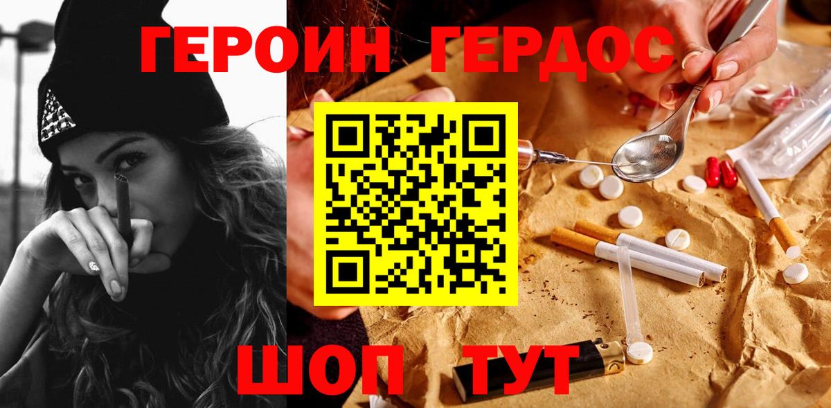Ртищево  Героин Афган  Вход с VPN 