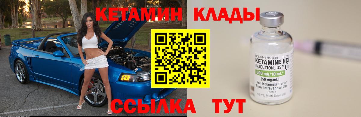 Кетамин ketamine Ртищево
