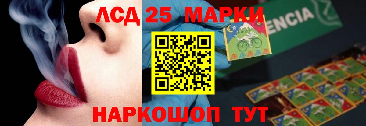 LSD-25 экстази  KRAKEN онион  LSD-25 экстази кислота  Вход с VPN  Ртищево  LSD-25 экстази кислота 