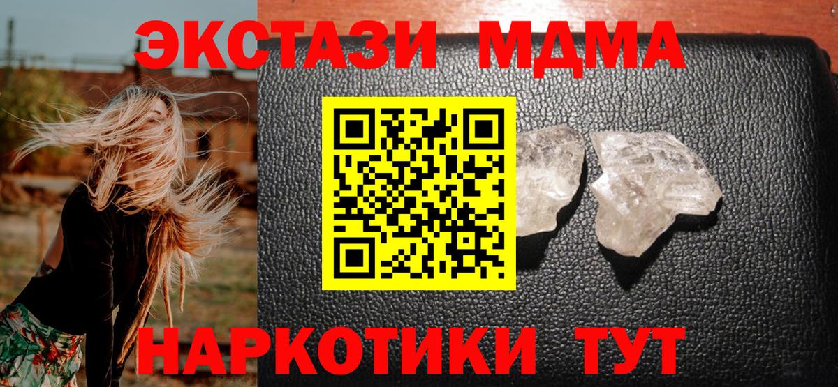 MDMA VHQ  MDMA молли  Ртищево  Вход с VPN 