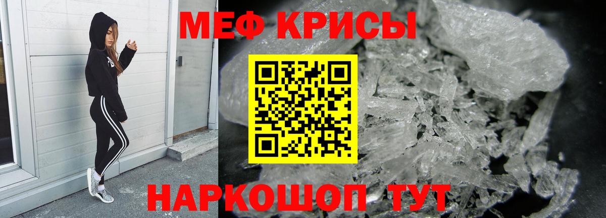 Меф Ртищево