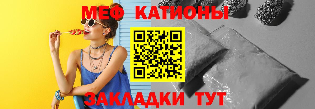 Ртищево  Мефедрон 4 MMC  МЯУ-МЯУ мяу мяу  МЯУ-МЯУ  Меф  Вход с VPN 