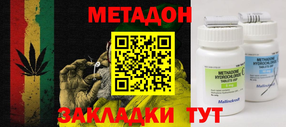 МЕТАДОН VHQ  mega ссылка  МЕТАДОН methadone  Ртищево  Вход с VPN 