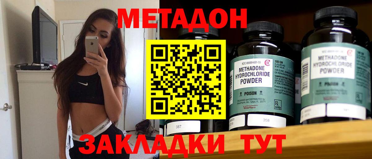 МЕТАДОН мёд Ртищево