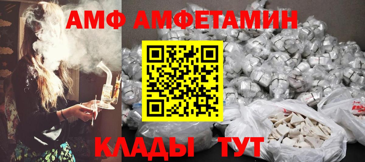 Первитин винт  Вход с VPN  Ртищево  Первитин  Первитин винт 